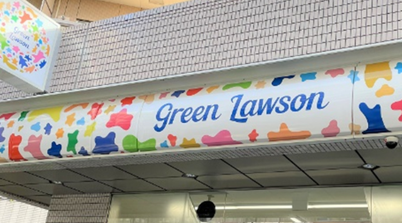 Green Lawson